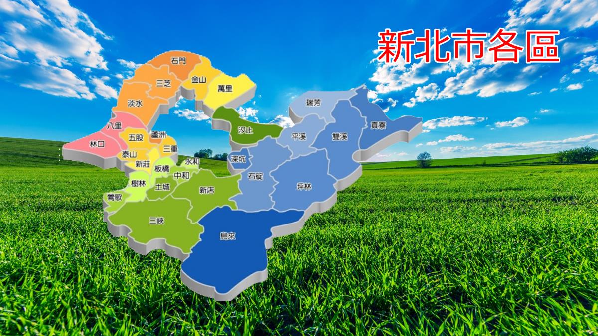 新北巿東元服務站